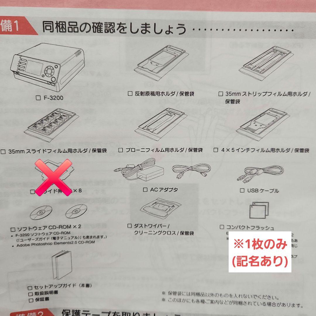 エプソン EPSON フィルムスキャナー　F-3200 希少