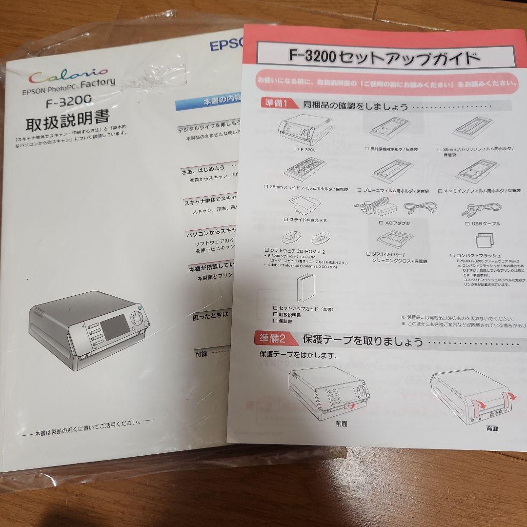 エプソン EPSON フィルムスキャナー　F-3200 希少