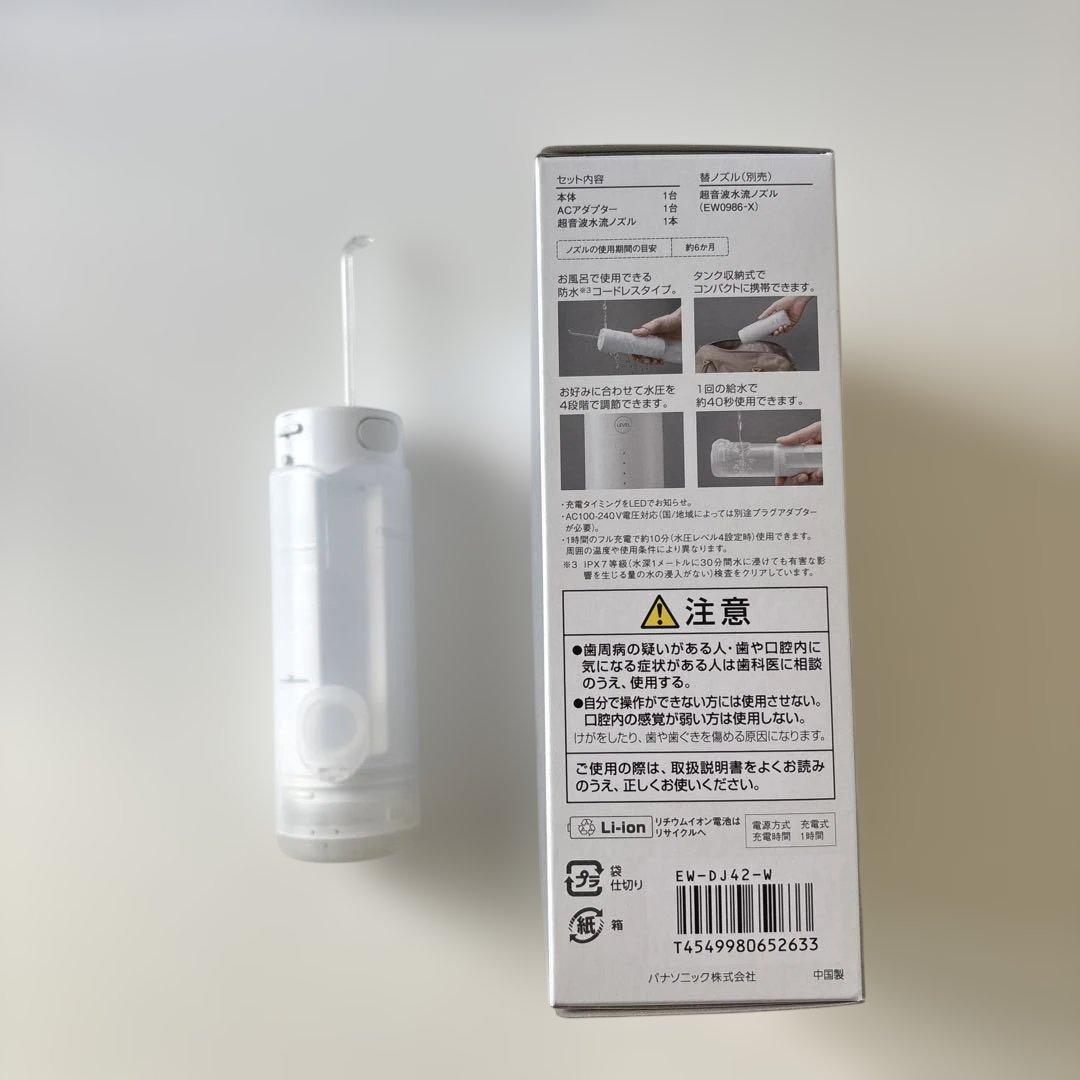 Panasonic ドルツ ジェットウォッシャー 歯間 超音波 EW-DJ42