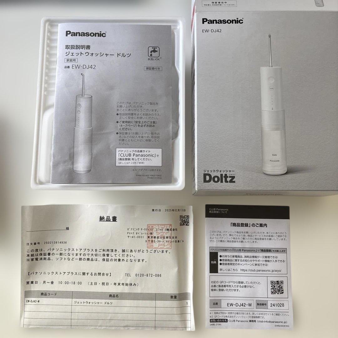 Panasonic ドルツ ジェットウォッシャー 歯間 超音波 EW-DJ42
