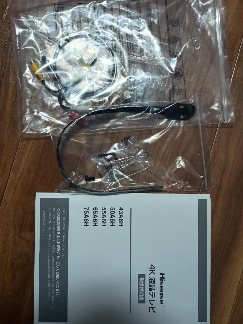 2023年製　Hisense50V型　4K液晶テレビ　A6H　サウンドバー付