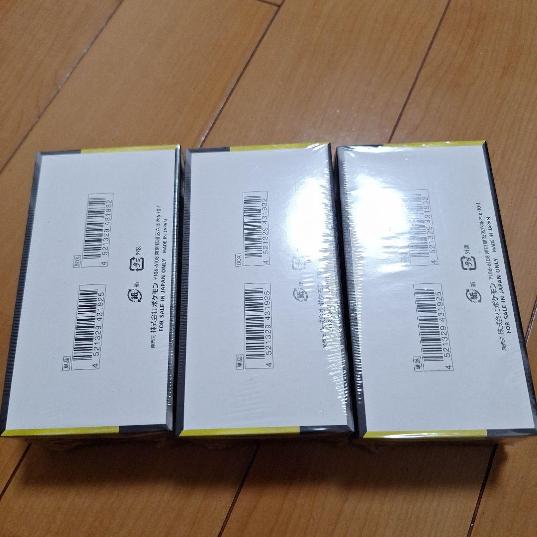 ケモンカードゲーム MEGAドリームex 新品未開封　シュリンク付き３ボックス