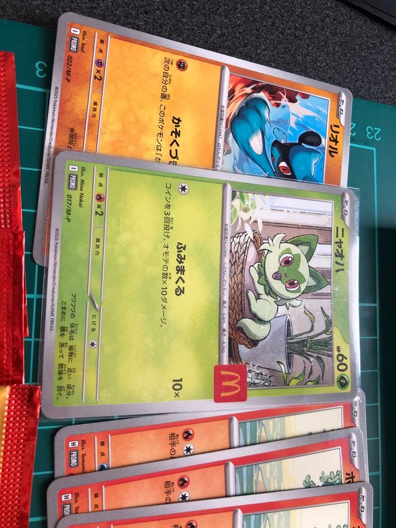 マクドナルド　ピカチュウポケカ未開封セット