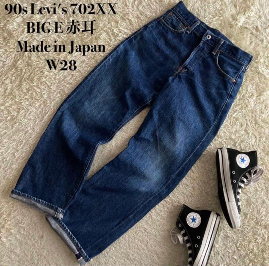 90s Levi's 702XX リーバイス デニムパンツ BIG E 赤耳