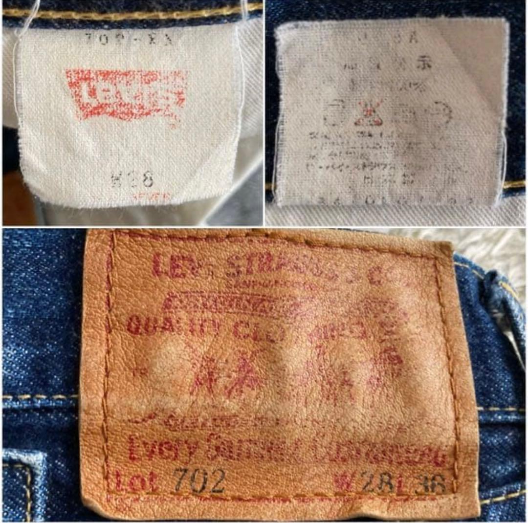 90s Levi's 702XX リーバイス デニムパンツ BIG E 赤耳