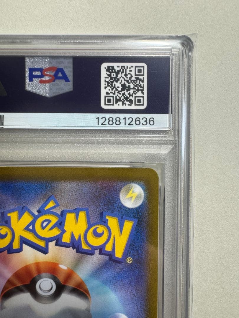 【PSA10】ニンフィアVMAX CSR S8b 232/184