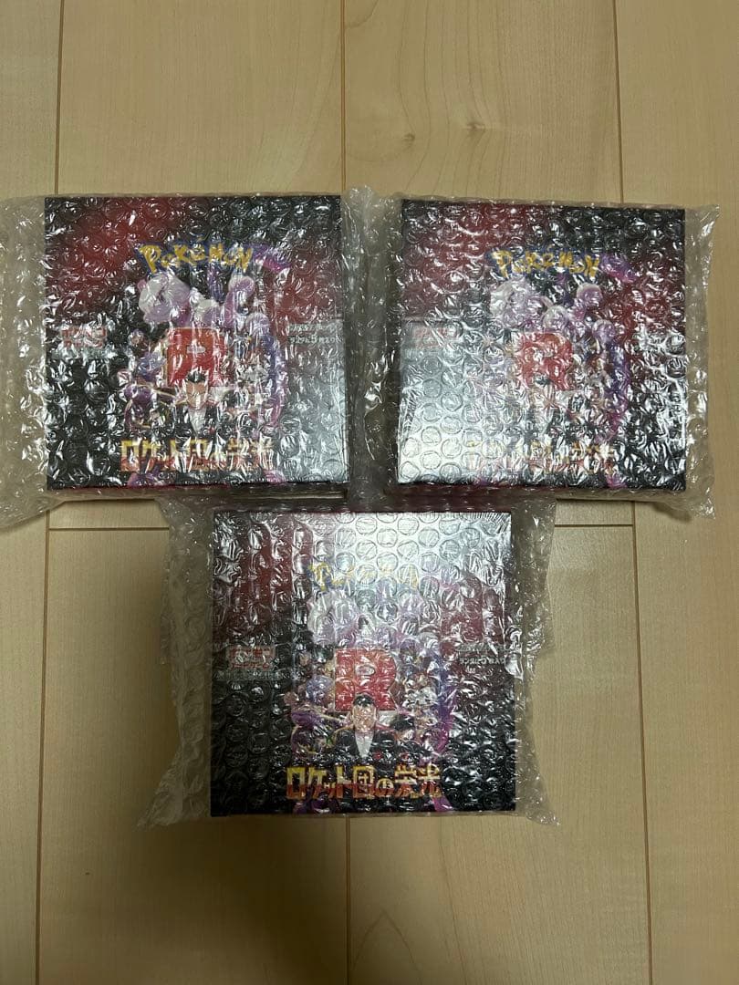 ポケモンカードゲーム BOXセット 3個 未使用