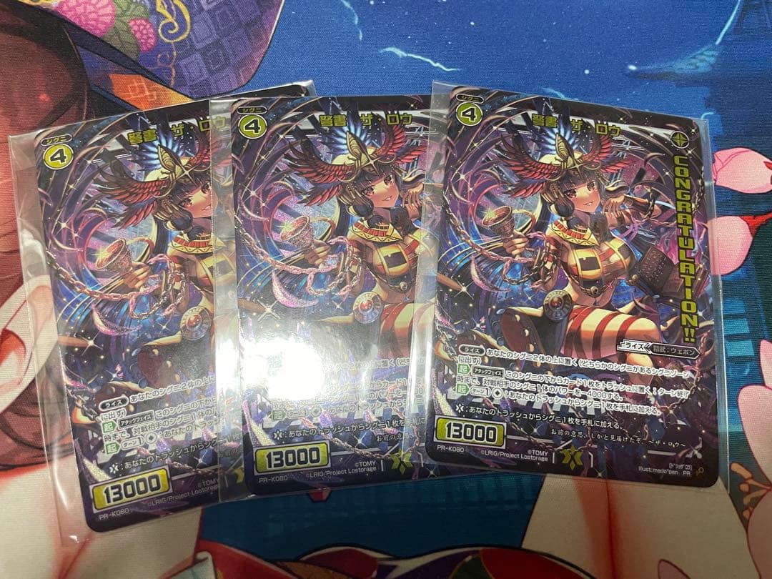 ウィクロス　弩書　ザ・ロウ　コングラ　未開封3枚セット