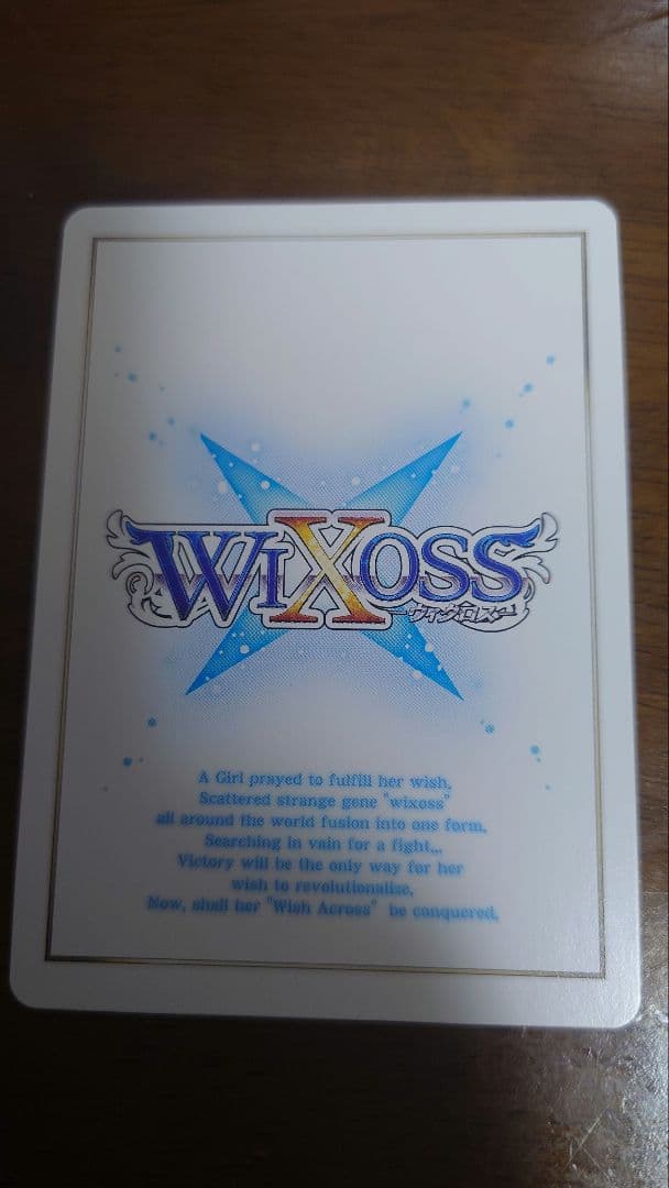 WIXOSS 彼方へ輝く アザエラ UR