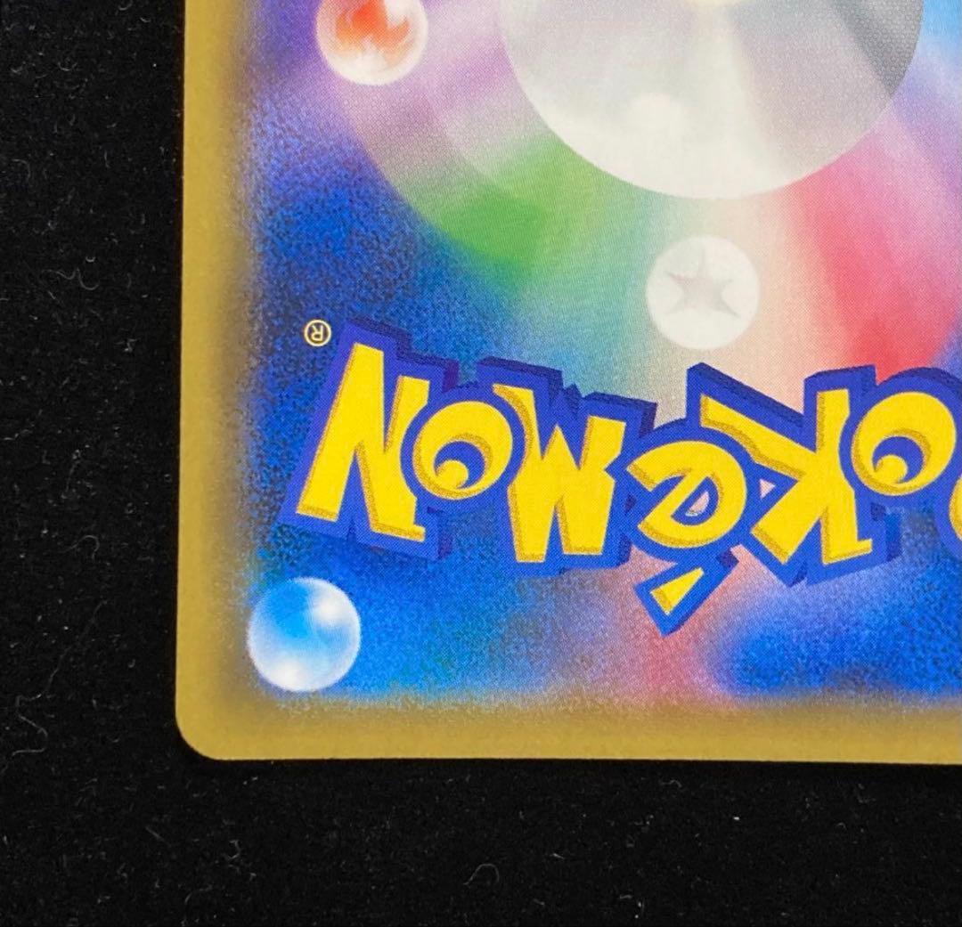 【美品】アローラの仲間たち プロモ【ポケモンカード】