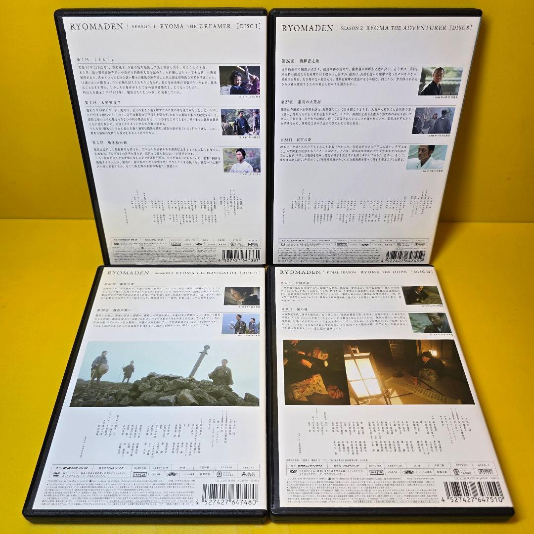 新品ケース交換済み　NHK大河ドラマ 龍馬伝 完全版 DVD 全14巻