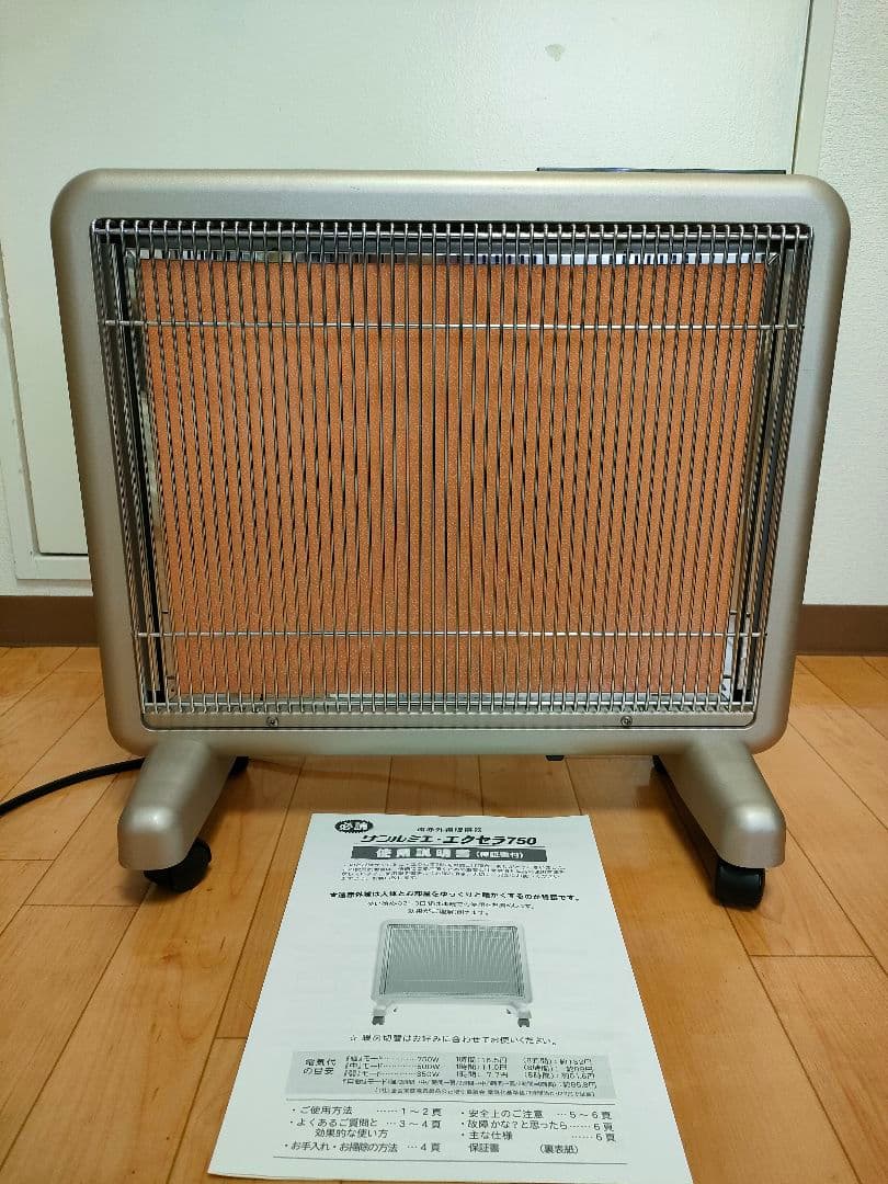【動作保証】サンルミエ エクセラ750 遠赤外線ヒーター