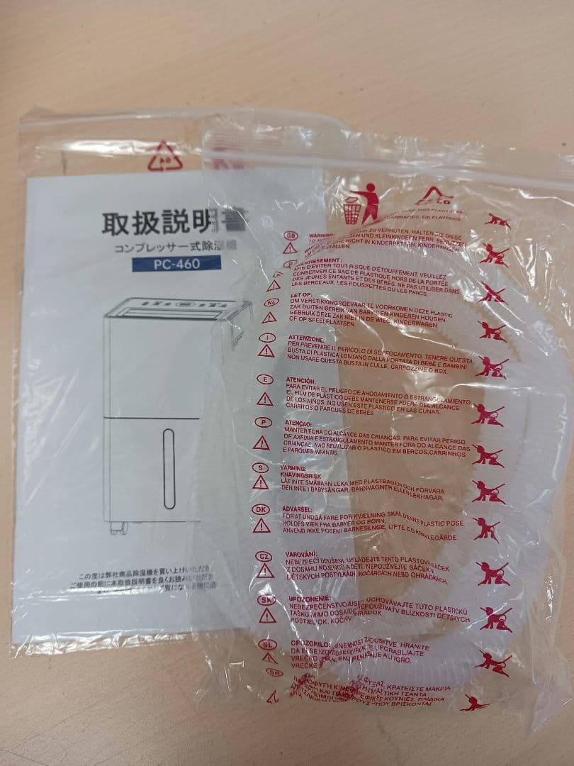 m092505k 除湿機 ホワイト Blendmax PC-460