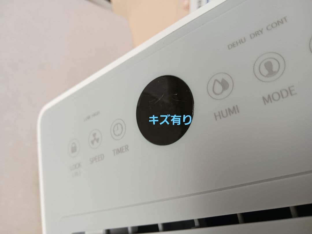 m092505k 除湿機 ホワイト Blendmax PC-460