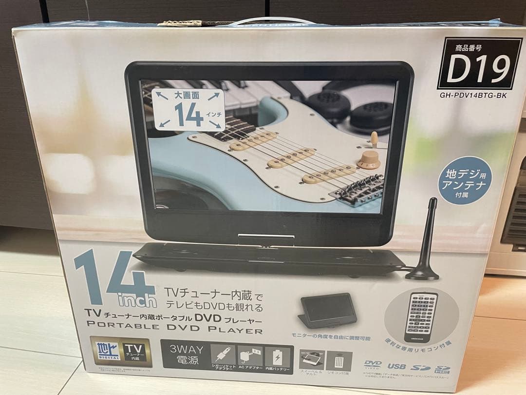 グリーンハウス ポータブルDVDプレーヤー TV GH-PDV14BTG-BK