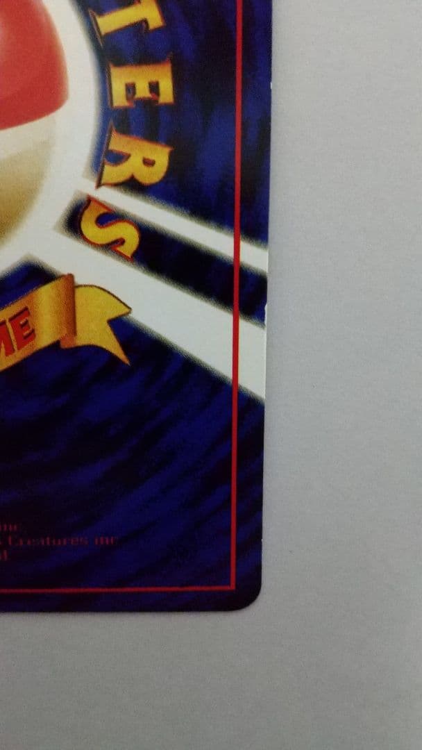 旧裏ポケモンカード とおせんぼカビゴン Lv35 ◆ 拡張シート第1弾(青版)