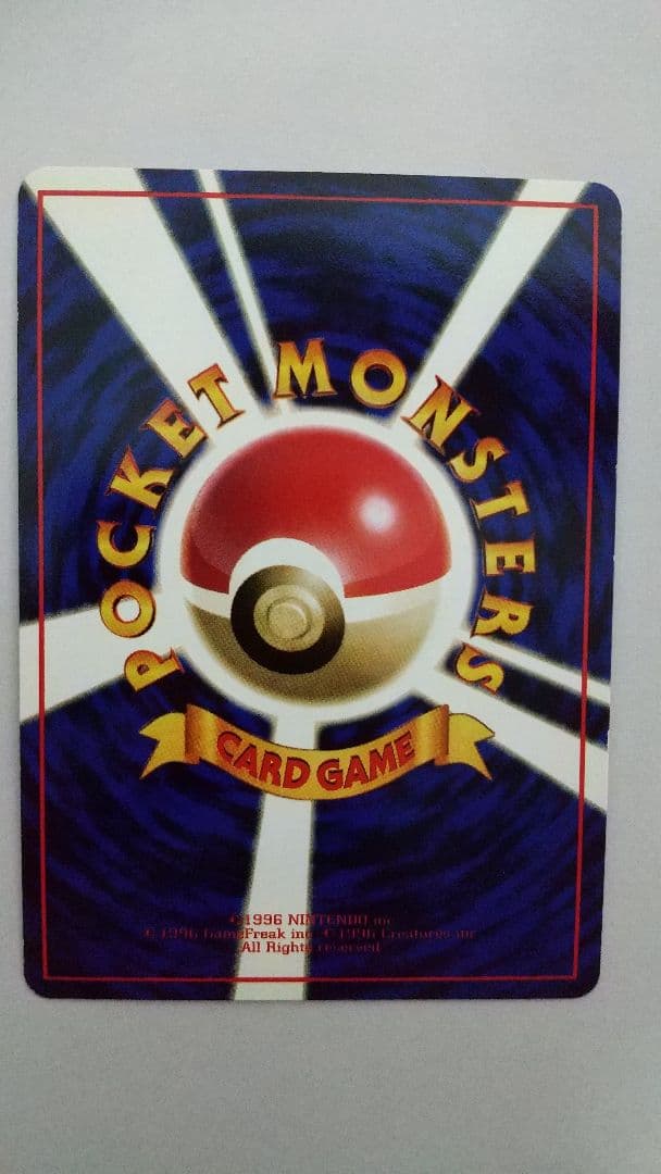 旧裏ポケモンカード とおせんぼカビゴン Lv35 ◆ 拡張シート第1弾(青版)