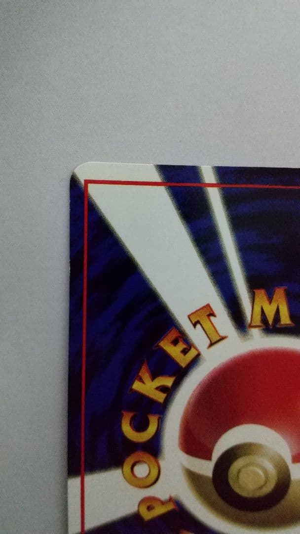 旧裏ポケモンカード とおせんぼカビゴン Lv35 ◆ 拡張シート第1弾(青版)