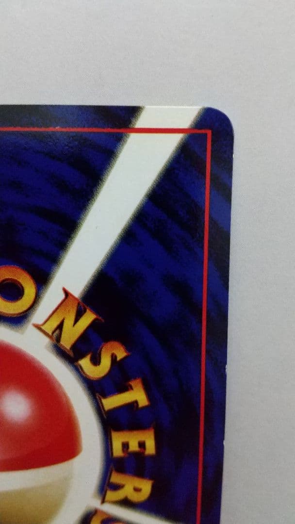 旧裏ポケモンカード とおせんぼカビゴン Lv35 ◆ 拡張シート第1弾(青版)