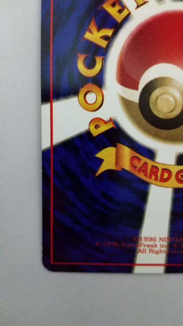 旧裏ポケモンカード とおせんぼカビゴン Lv35 ◆ 拡張シート第1弾(青版)