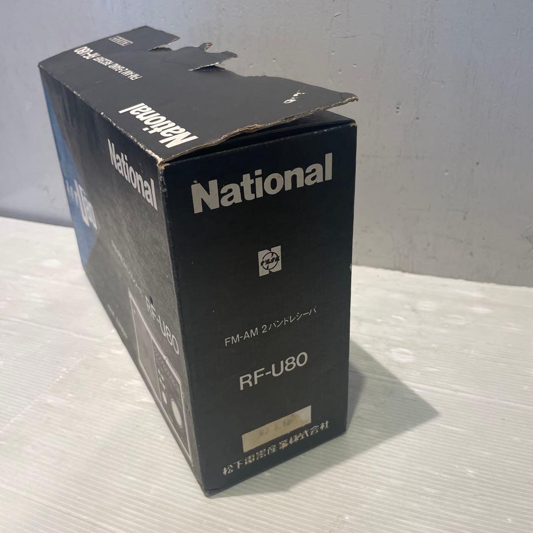 希少　National ナショナル ラジオ RF-U80 AM/FM 2BAND