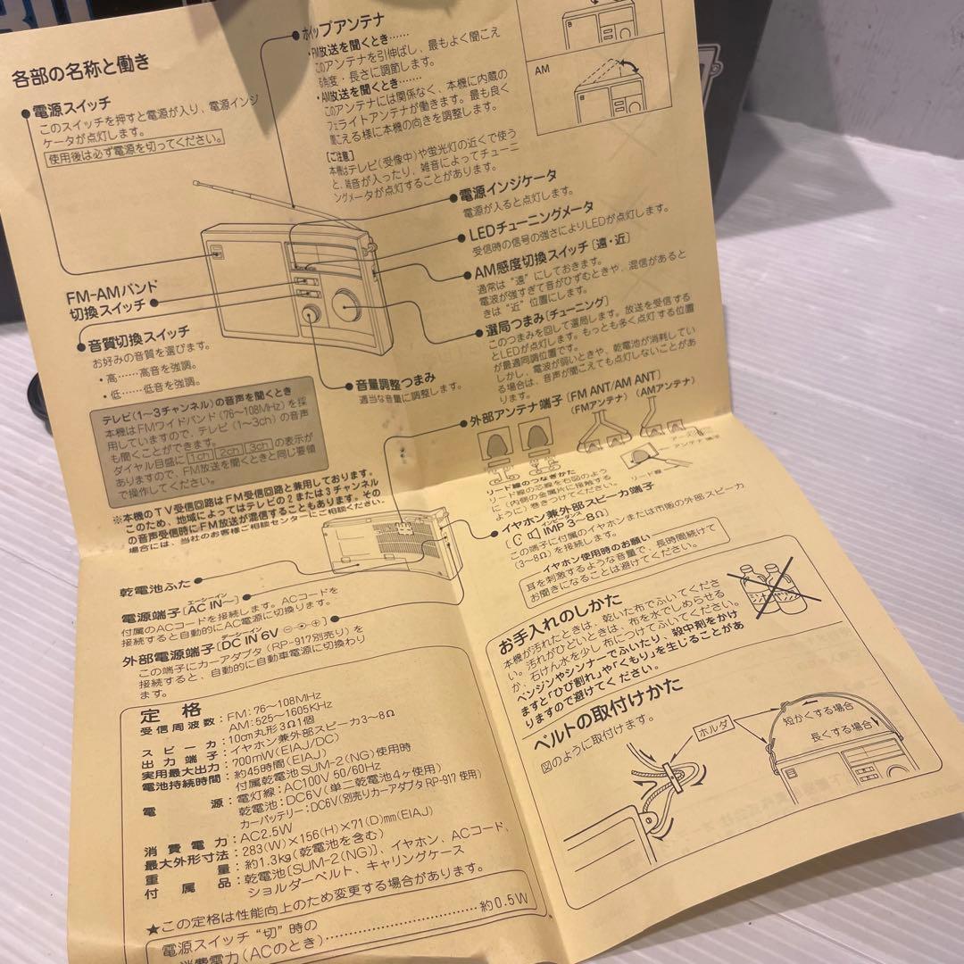 希少　National ナショナル ラジオ RF-U80 AM/FM 2BAND