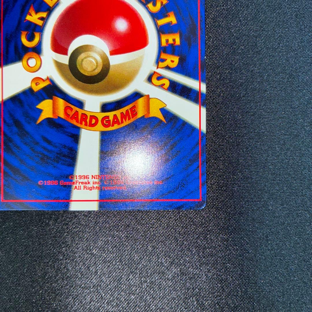 極美品 なみのりピカチュウ コロコミ97年9月号 プロモ 光沢あり