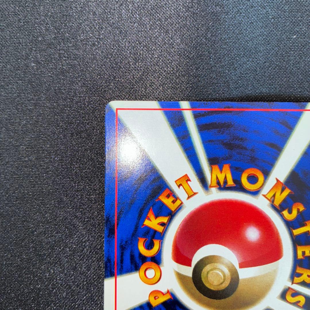 極美品 なみのりピカチュウ コロコミ97年9月号 プロモ 光沢あり