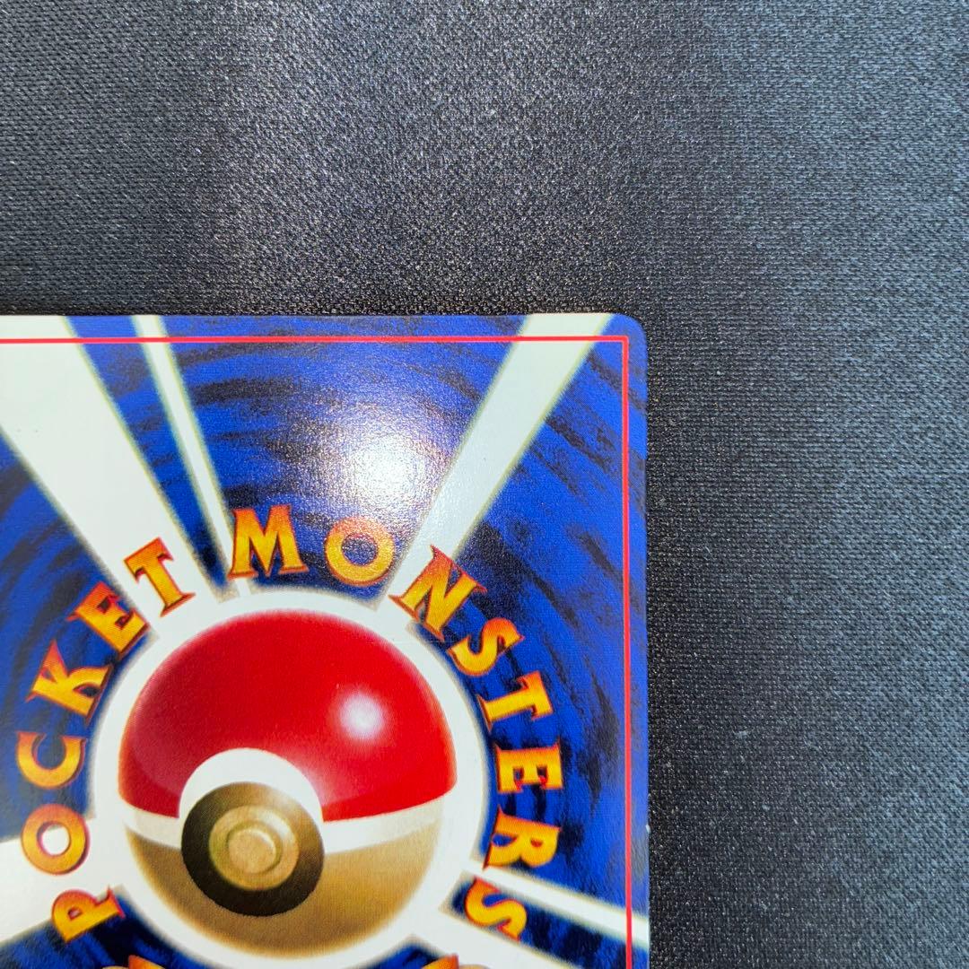 極美品 なみのりピカチュウ コロコミ97年9月号 プロモ 光沢あり