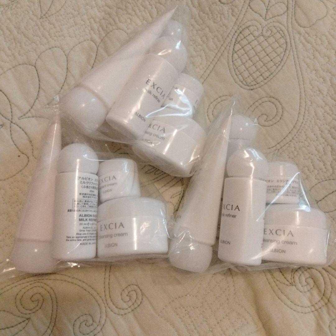 アルビオンALBION EXCIAエクシア トライアルセット