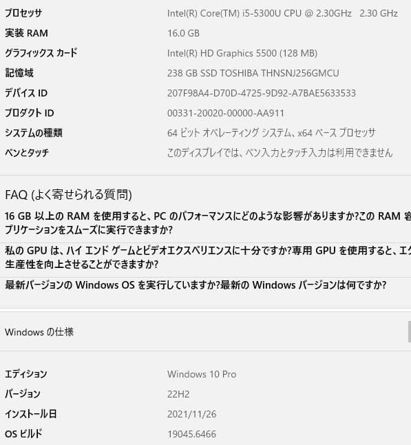 dynabook R63 ノートパソコン 正規office付