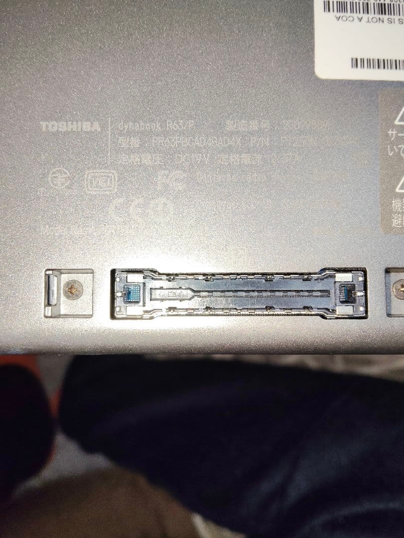 dynabook R63 ノートパソコン 正規office付