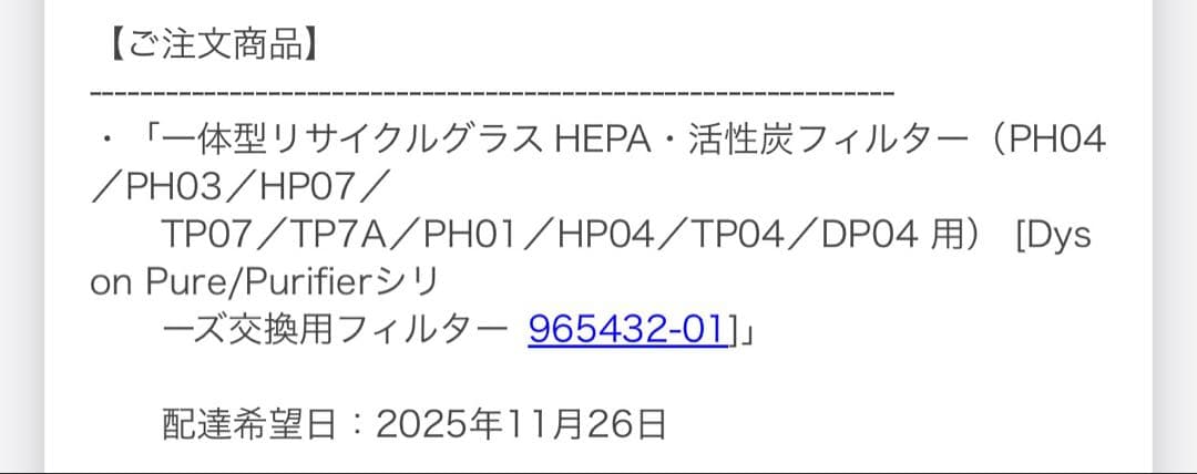 Dyson 加湿空気清浄機 PH03WS N フィルタ残80%