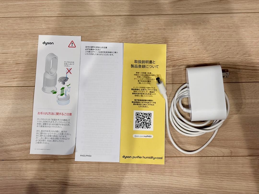 Dyson 加湿空気清浄機 PH03WS N フィルタ残80%