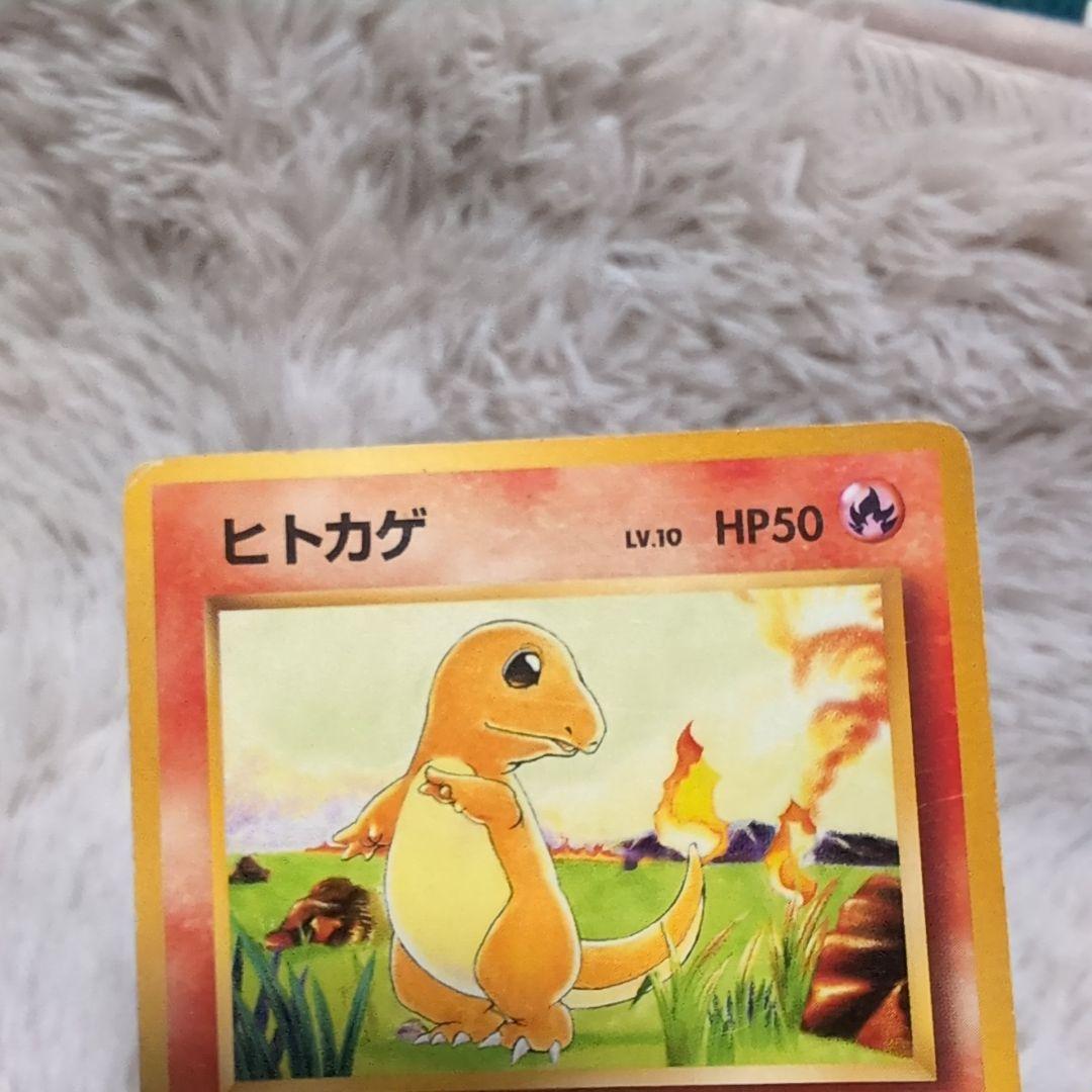 ポケモンカード旧裏　ヒトカゲ＆リザード＆リザードン　３種セット