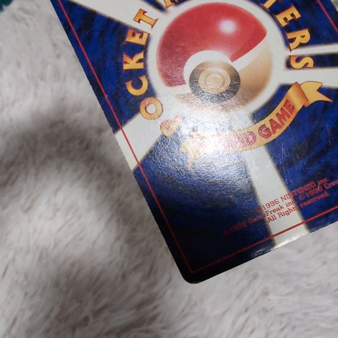 ポケモンカード旧裏　ヒトカゲ＆リザード＆リザードン　３種セット