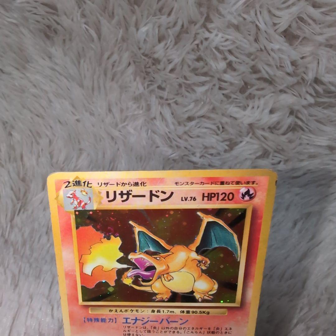 ポケモンカード旧裏　ヒトカゲ＆リザード＆リザードン　３種セット