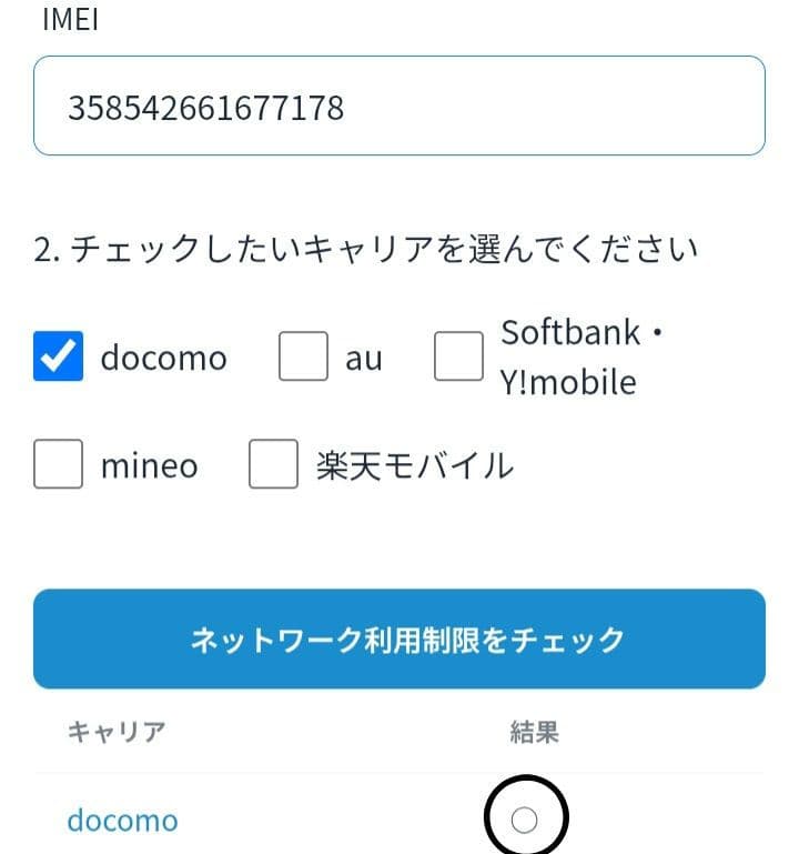 最終お値下中 本体のみ GalaxyA53 5G オーサムホワイト SIMフリー