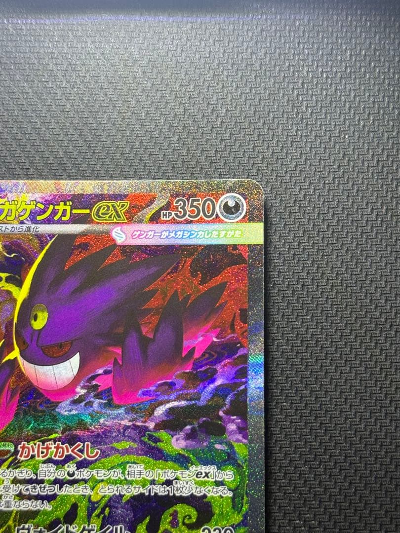 コ*ン様 メガゲンガーex SAR 240/193 ✨24時間以内発送✨