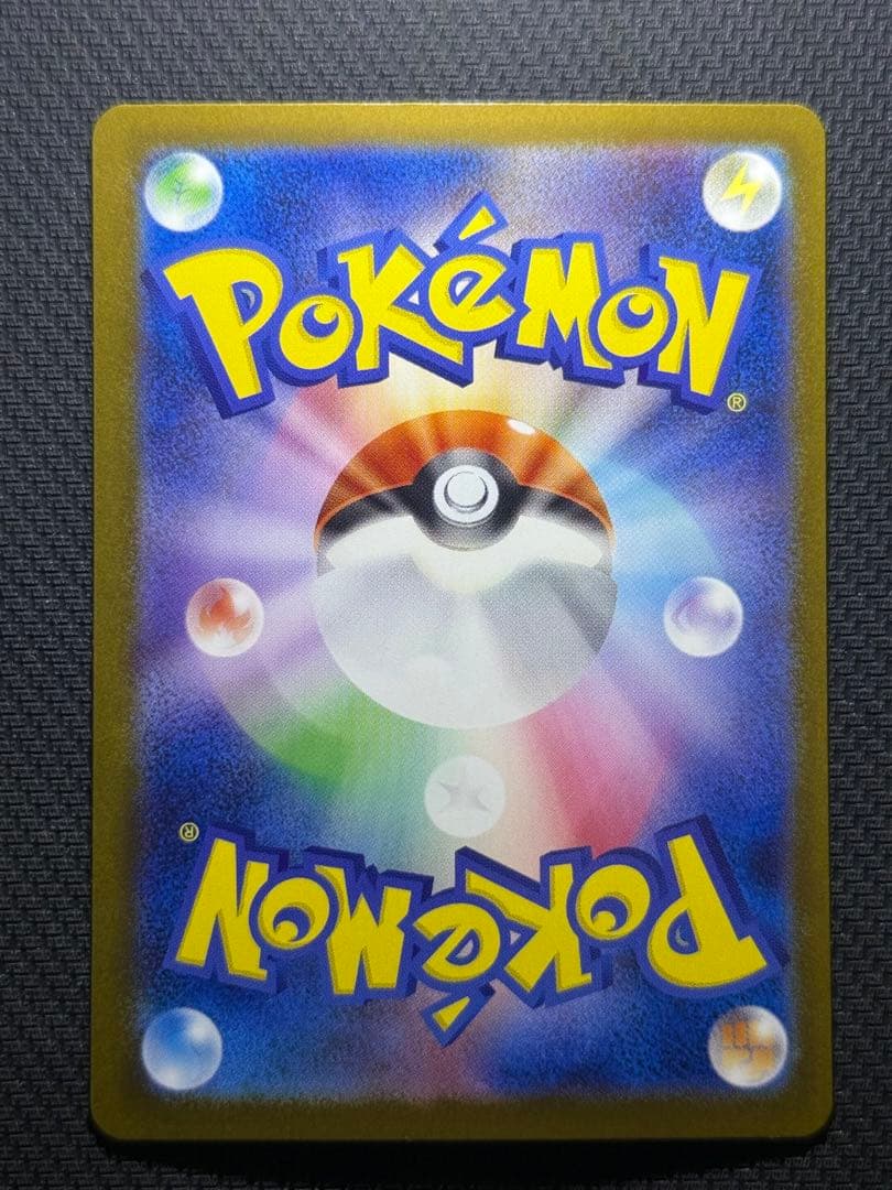 コ*ン様 メガゲンガーex SAR 240/193 ✨24時間以内発送✨