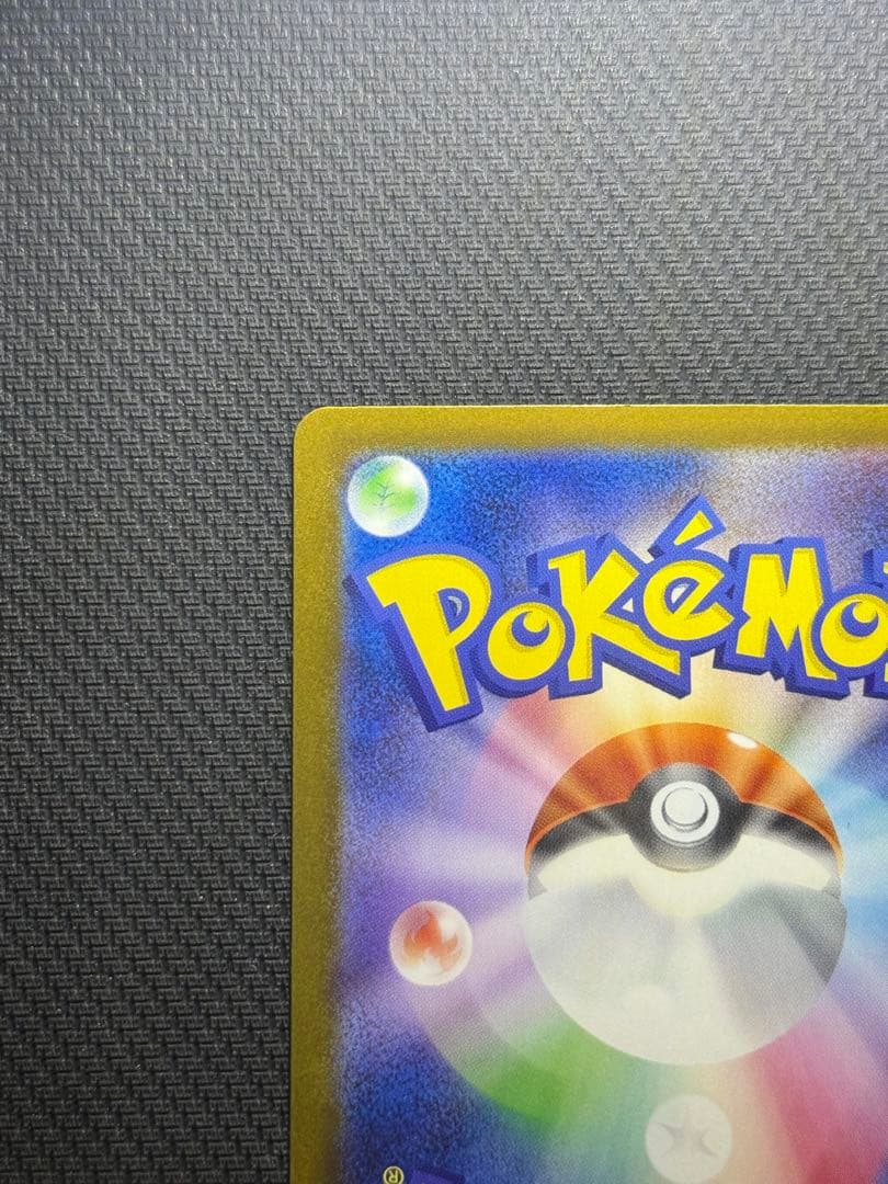 コ*ン様 メガゲンガーex SAR 240/193 ✨24時間以内発送✨