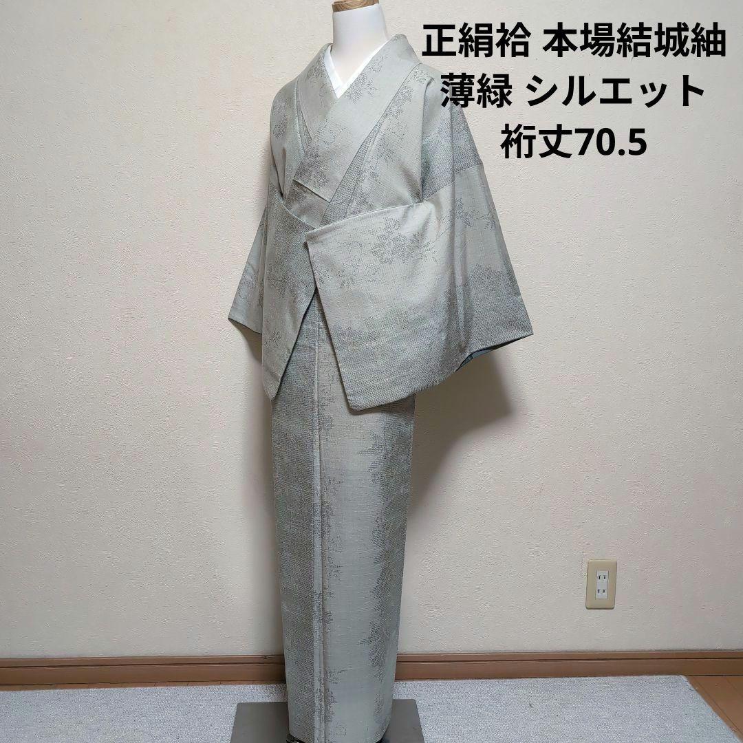 新品 未使用 正絹袷 本場結城紬 亀甲100 蔦の葉 シルエット 白結城 薄緑系