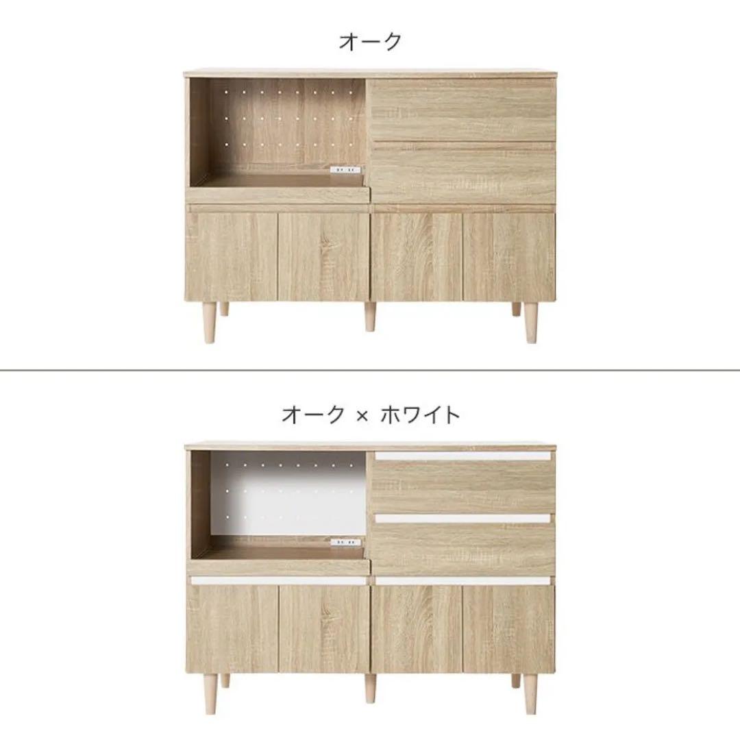 【LOWYA】食器棚 レンジ台 引出しタイプ コンセント付き 木目調