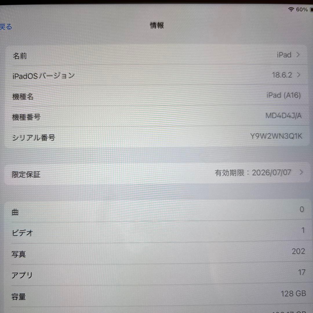 iPad (A16)yellow、Apple Pencil(第1世代)、おまけ付
