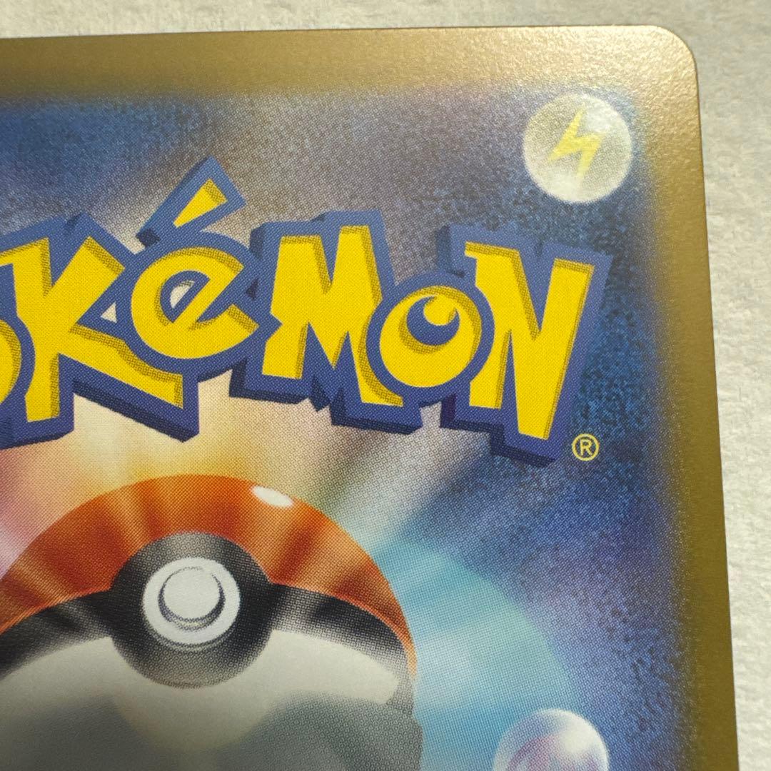 ピカチュウ ex 025/100