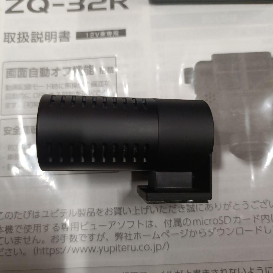 ユピテル ドラレコ ZQ-32R 美品 全周囲360° ＆ リアカメラ