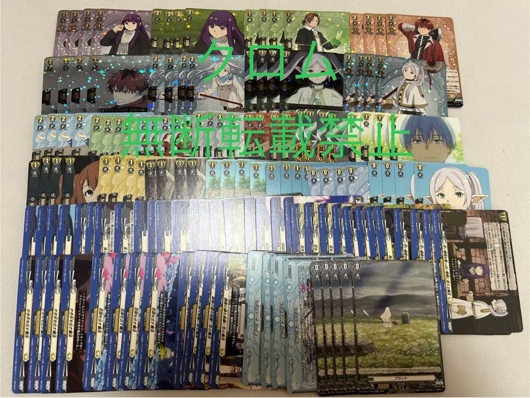 ヴァンガード 武奏烈華 葬送のフリーレン RRR以下各種4枚セット 4コン