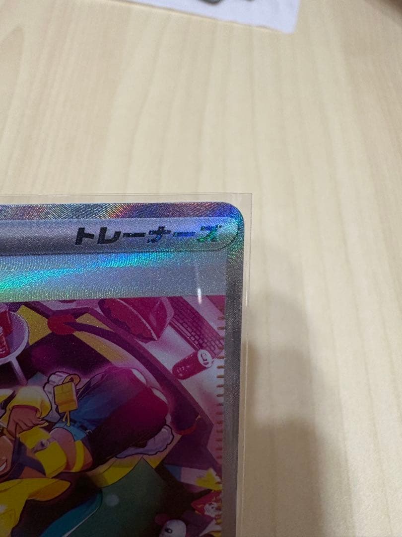 ポケモンカード カナリィ トレーナーズ SAR