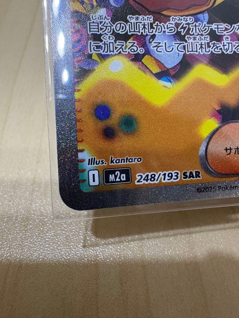 ポケモンカード カナリィ トレーナーズ SAR