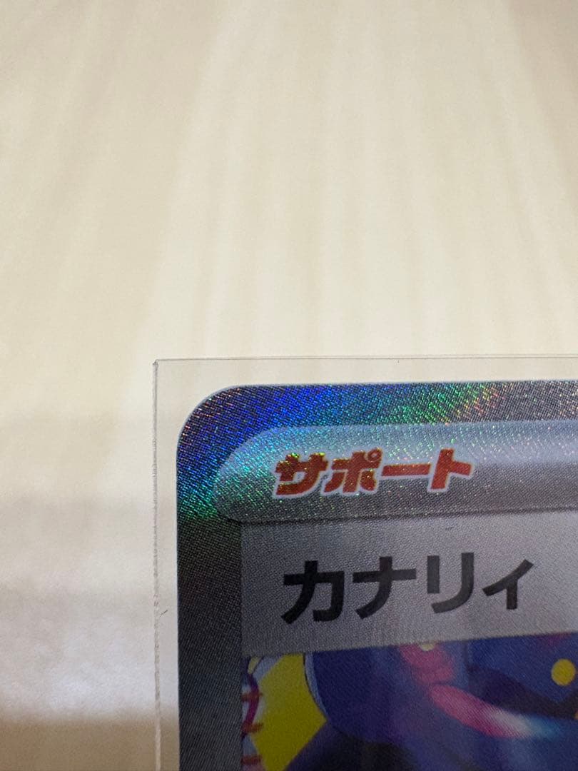 ポケモンカード カナリィ トレーナーズ SAR